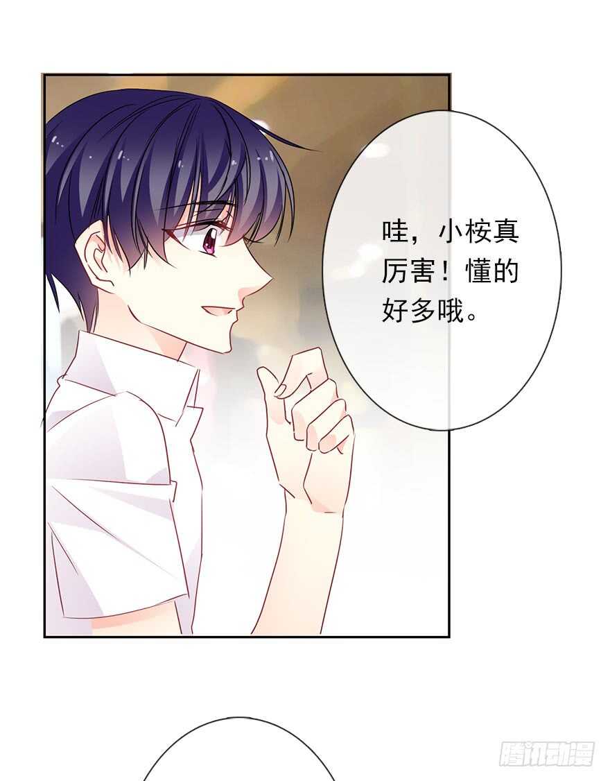 64.乔桉最棒-第64话