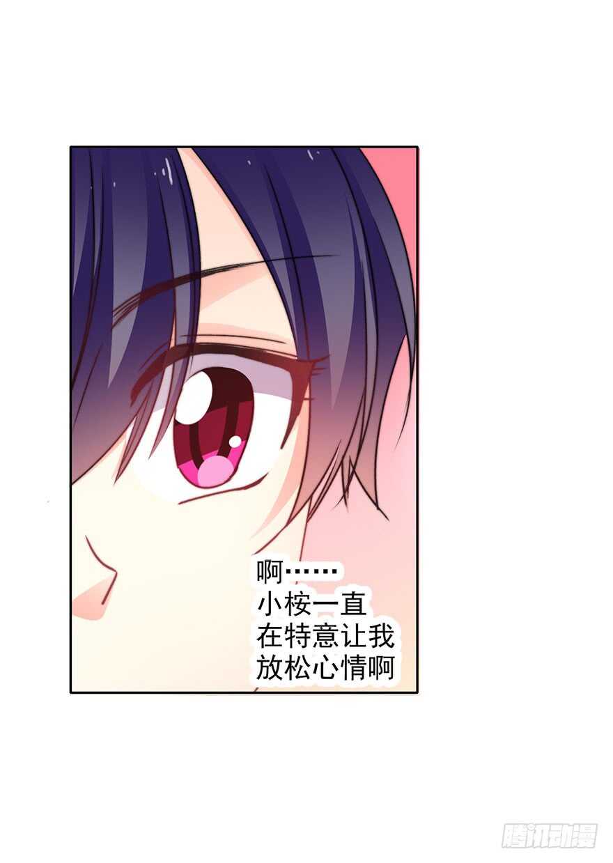 66.我喜欢你-第66话