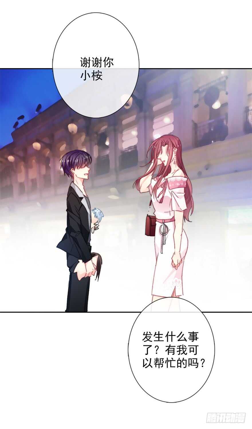 66.我喜欢你-第66话