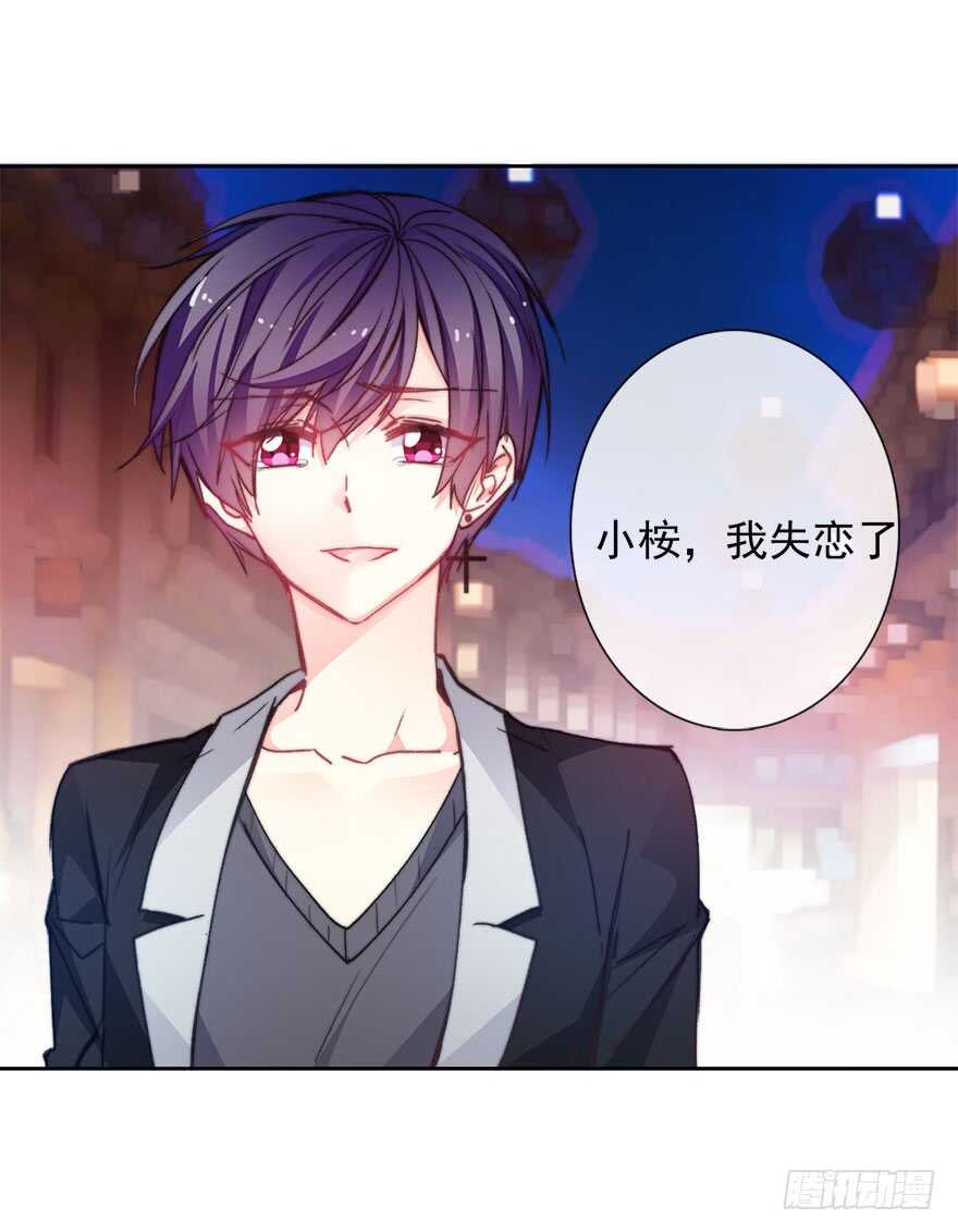 66.我喜欢你-第66话