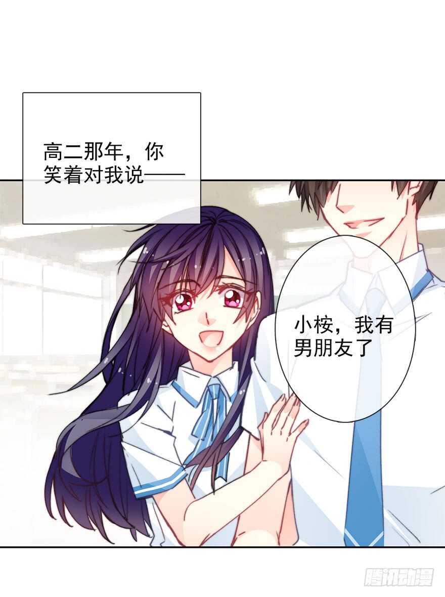 66.我喜欢你-第66话