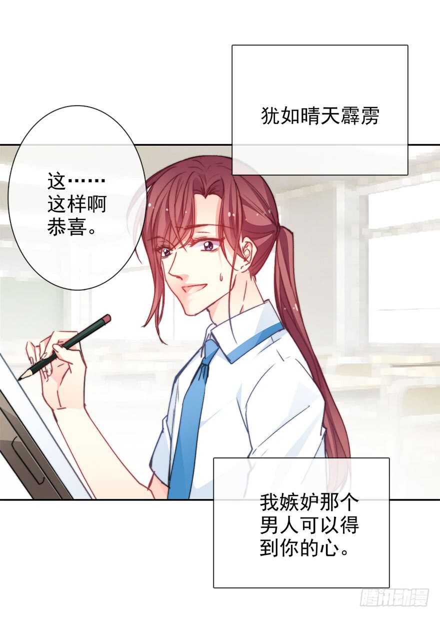 66.我喜欢你-第66话