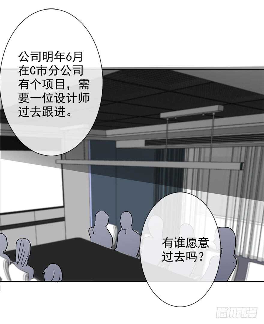 66.我喜欢你-第66话