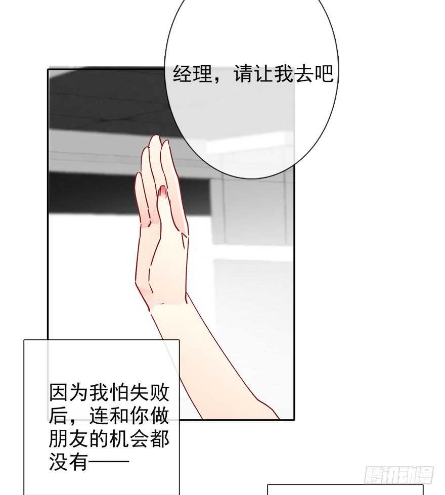 66.我喜欢你-第66话