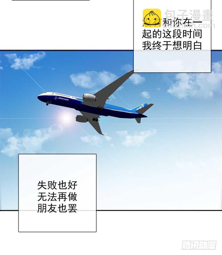 66.我喜欢你-第66话