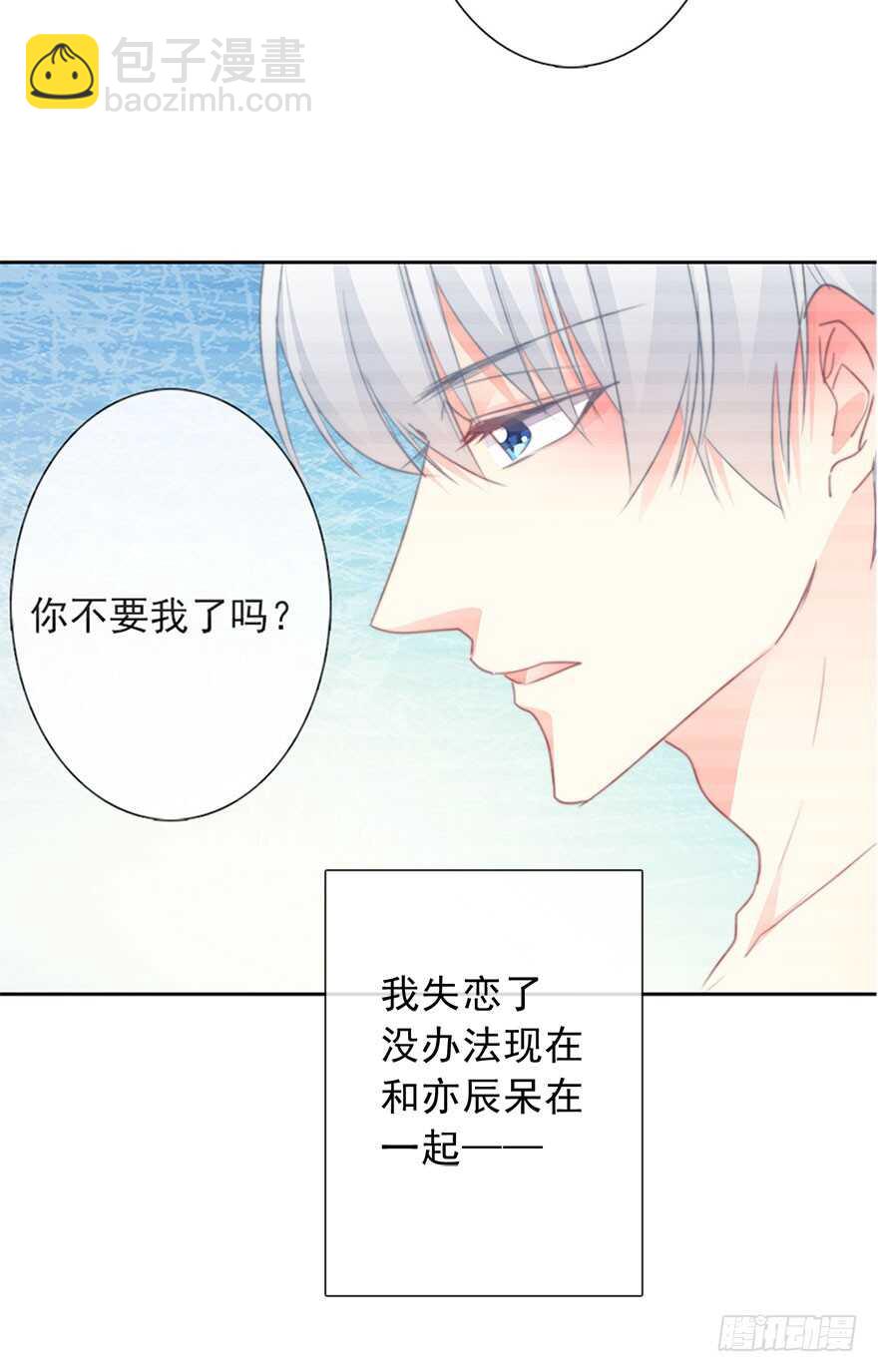 68.不想面对你-第68话