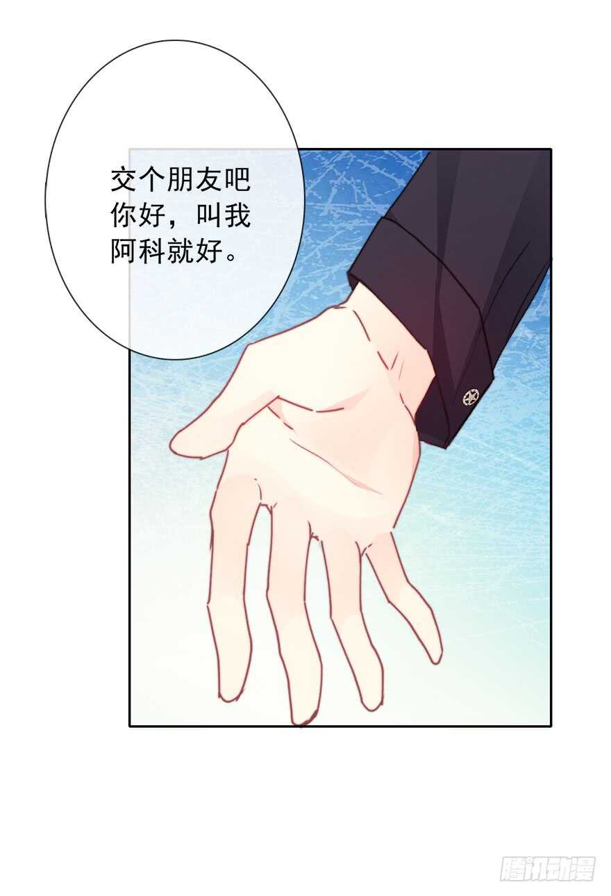 68.不想面对你-第68话