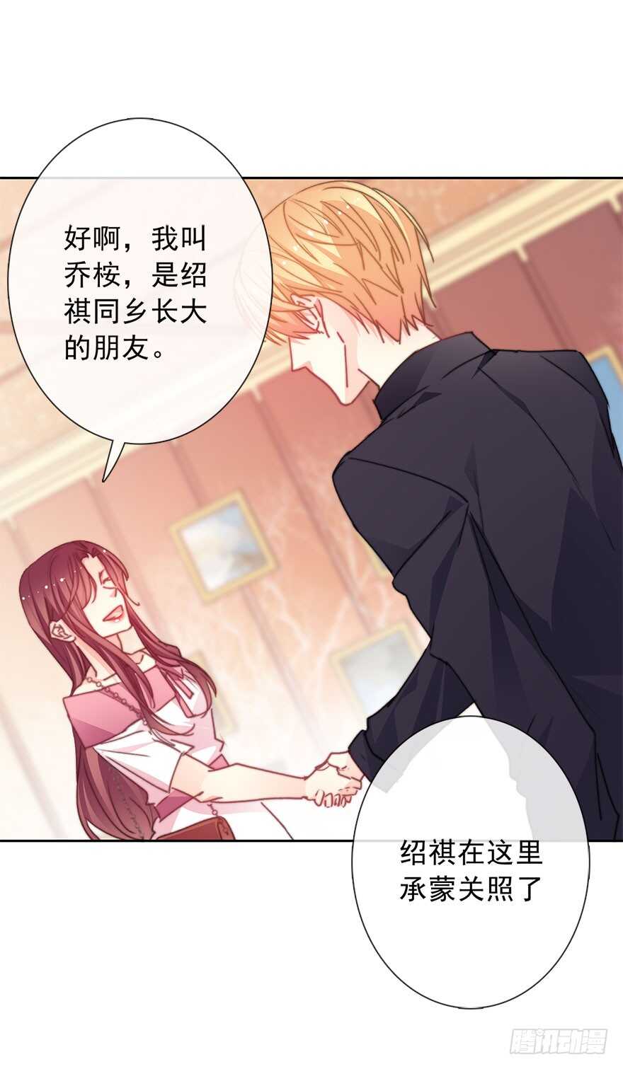 68.不想面对你-第68话