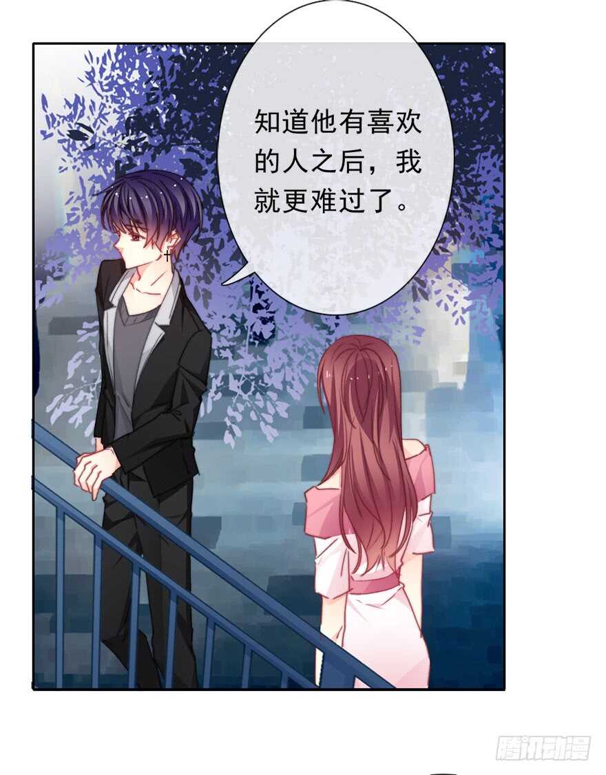 70.留在我身边-第70话