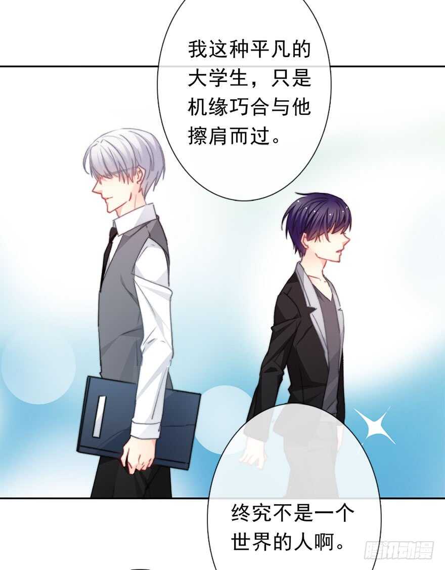 70.留在我身边-第70话