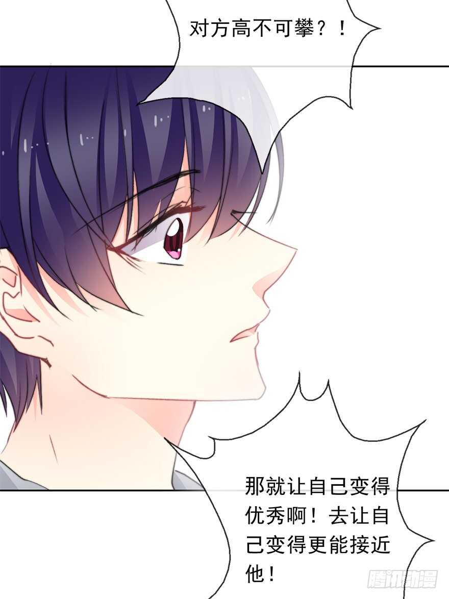 70.留在我身边-第70话