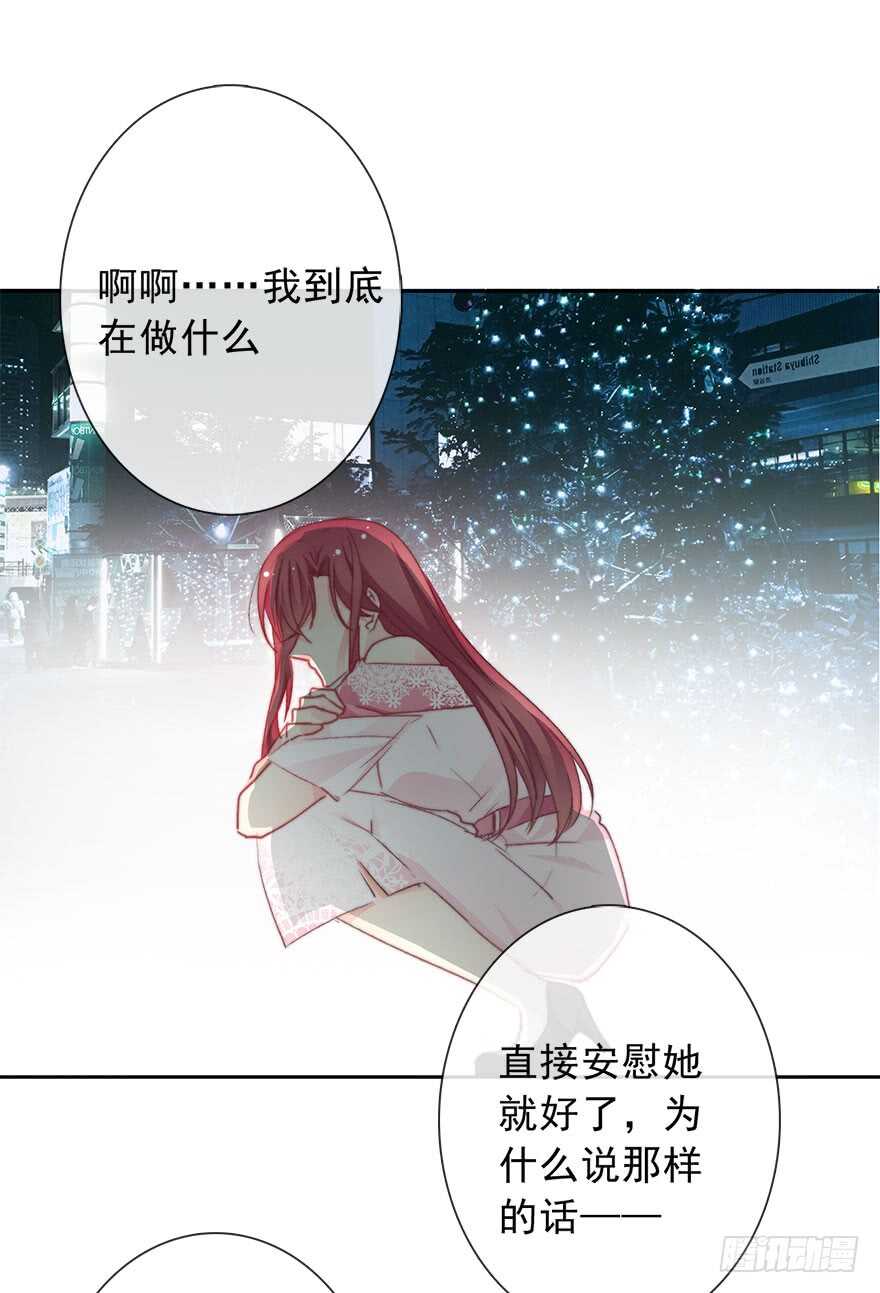 70.留在我身边-第70话