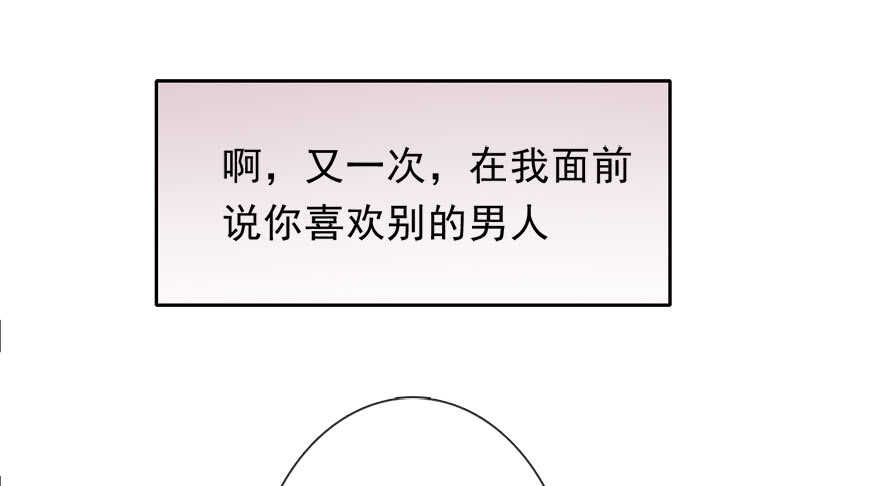 70.留在我身边-第70话