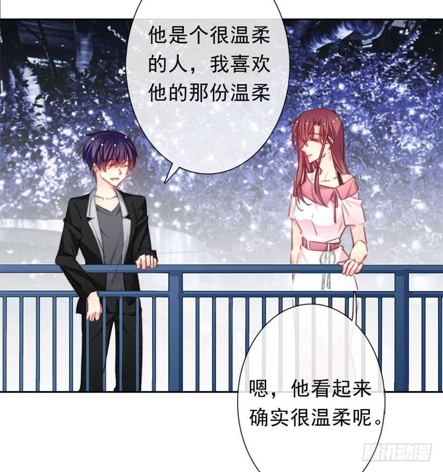 70.留在我身边-第70话