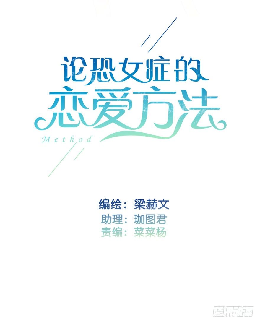 8.喜欢就买!买!买！-第8话
