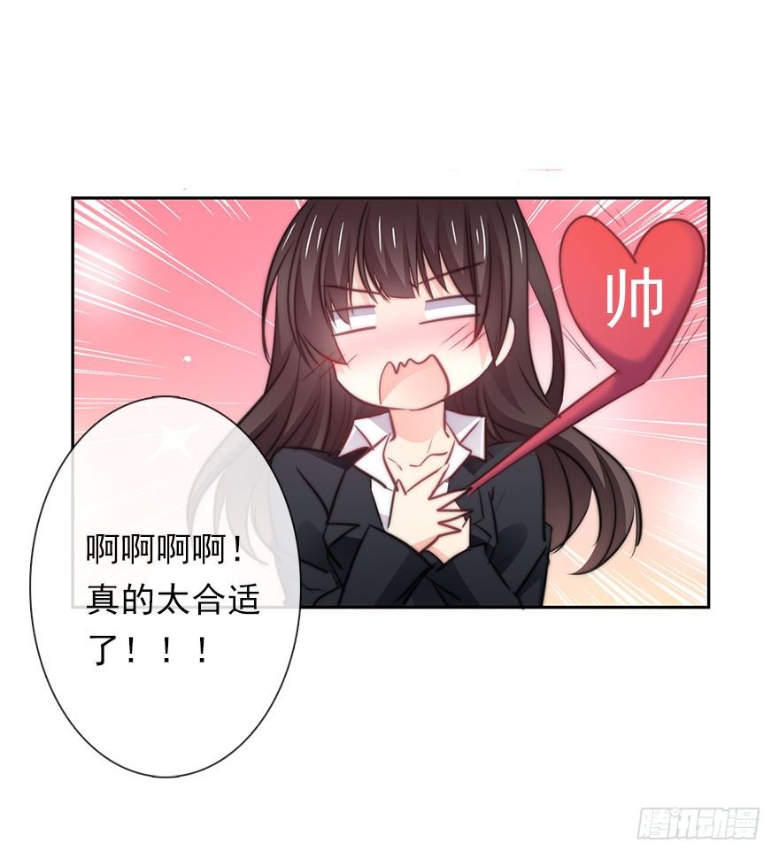 8.喜欢就买!买!买！-第8话
