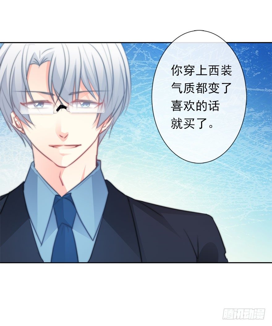 8.喜欢就买!买!买！-第8话