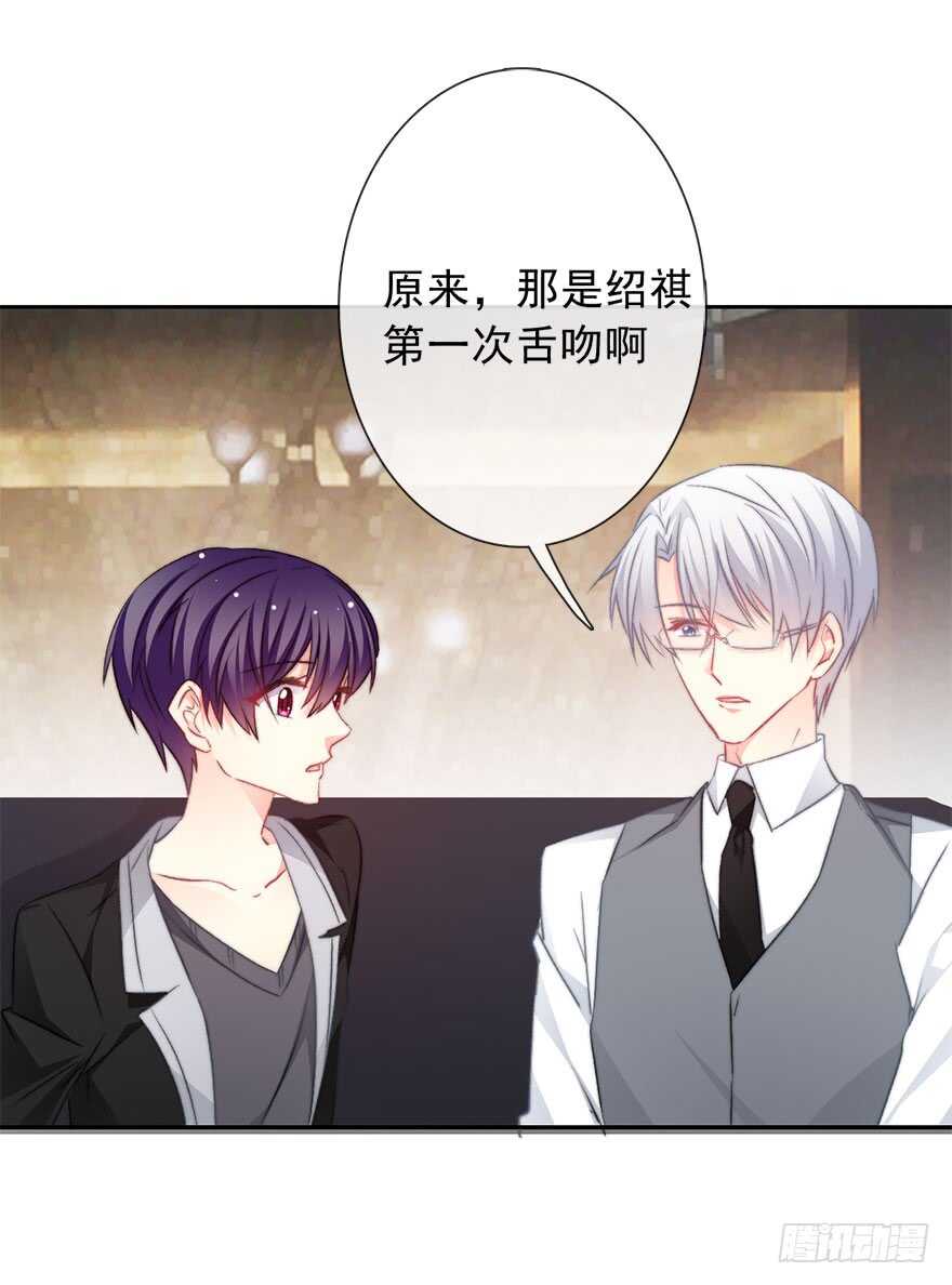 72.第一次舌吻-第72话