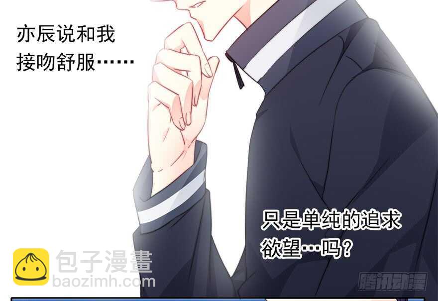 74.小桉男装（？-第74话