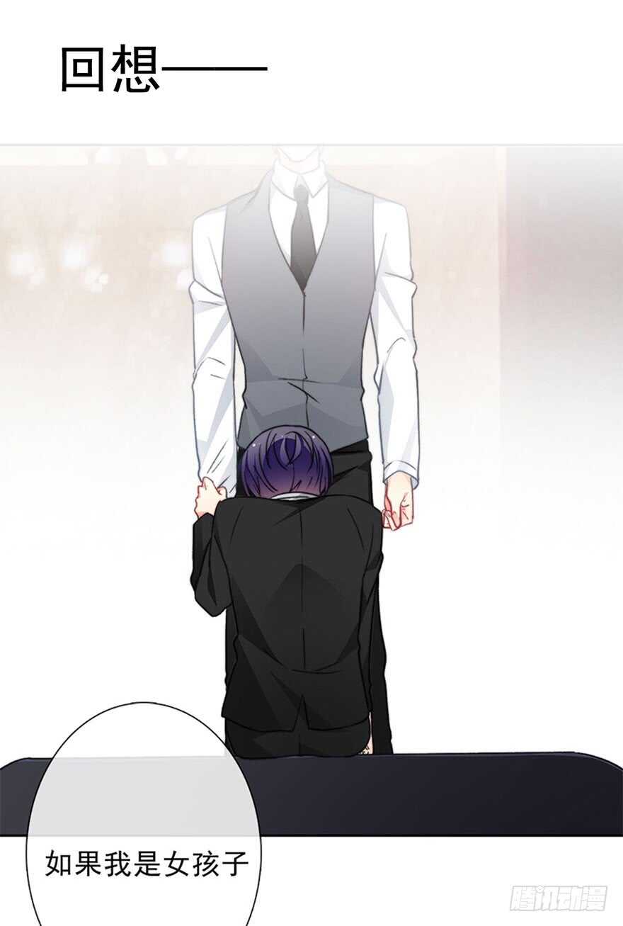 74.小桉男装（？-第74话