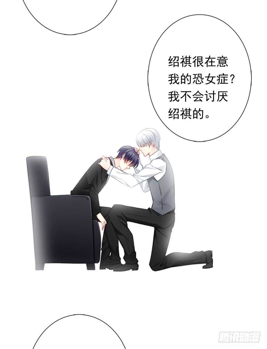 74.小桉男装（？-第74话