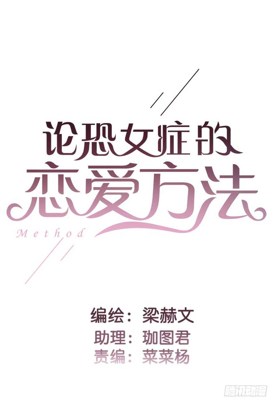 74.小桉男装（？-第74话