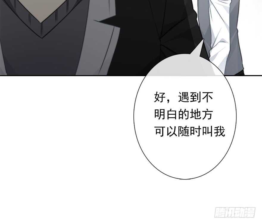 74.小桉男装（？-第74话