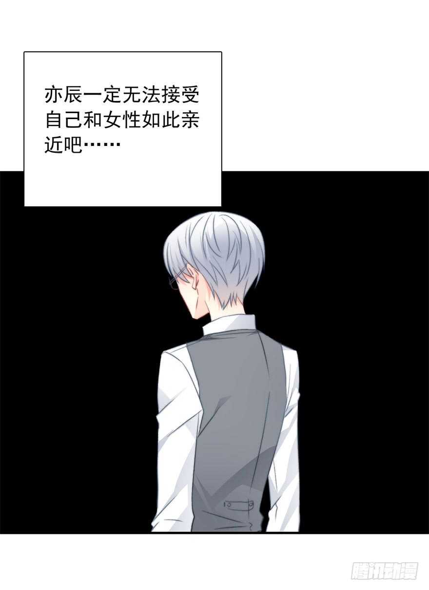 74.小桉男装（？-第74话