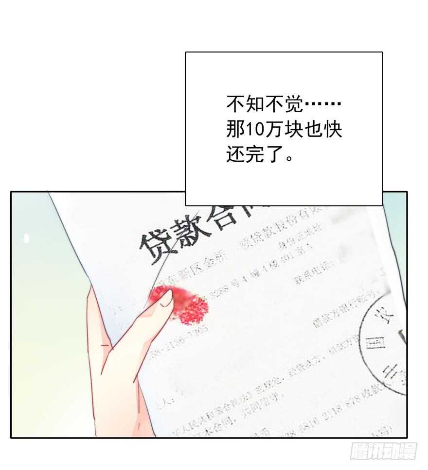 74.小桉男装（？-第74话