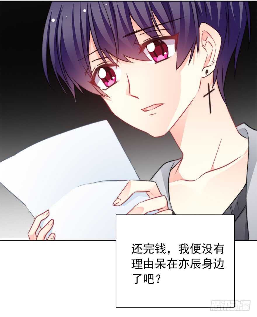 74.小桉男装（？-第74话