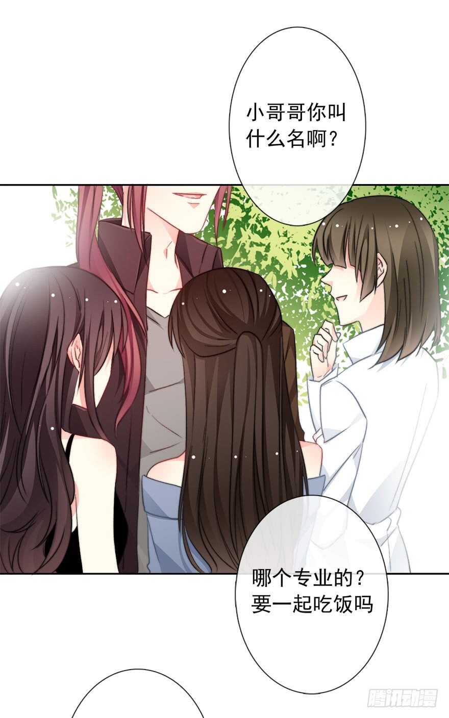 74.小桉男装（？-第74话