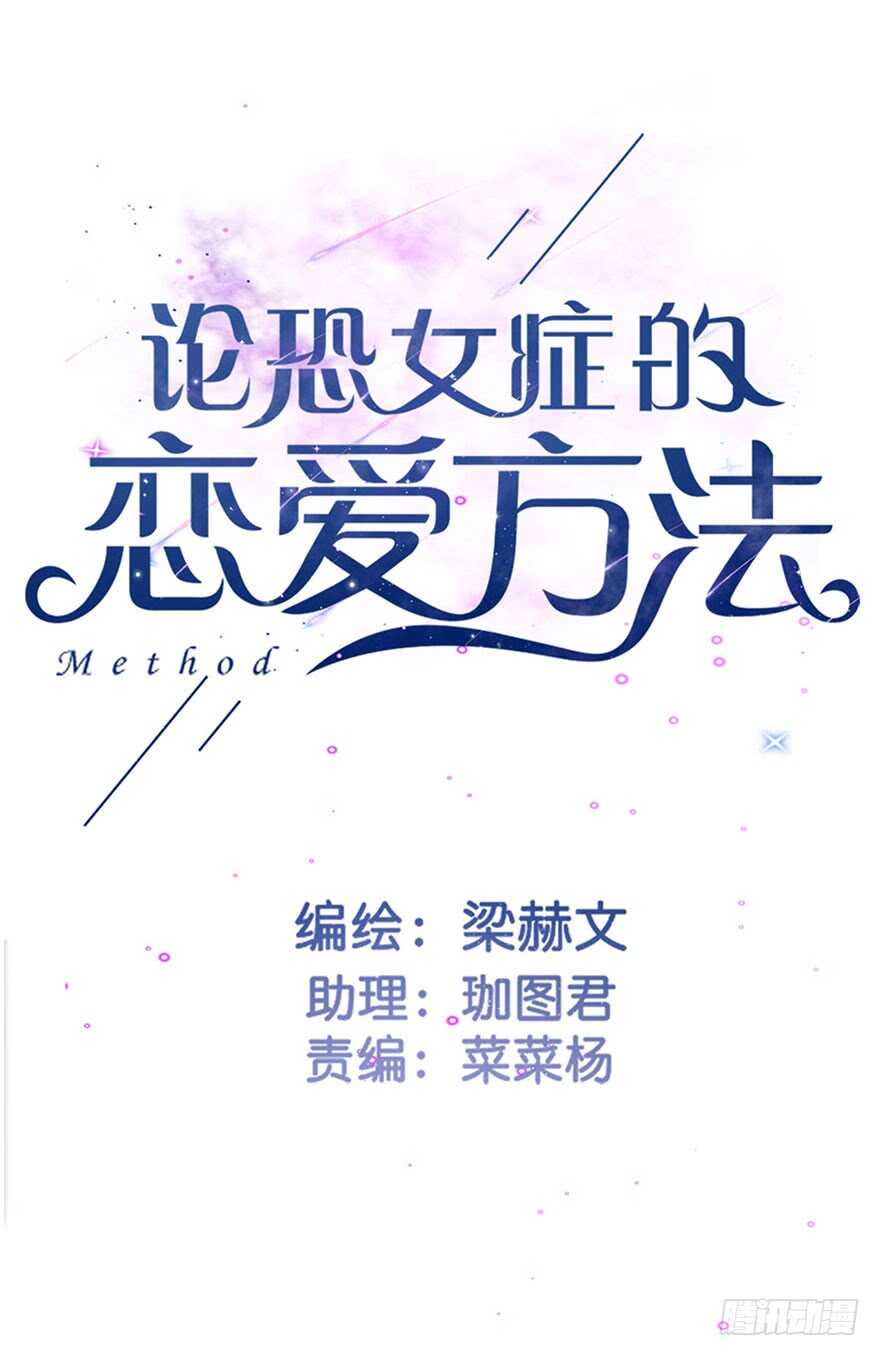 76.想不出标题吧-第76话