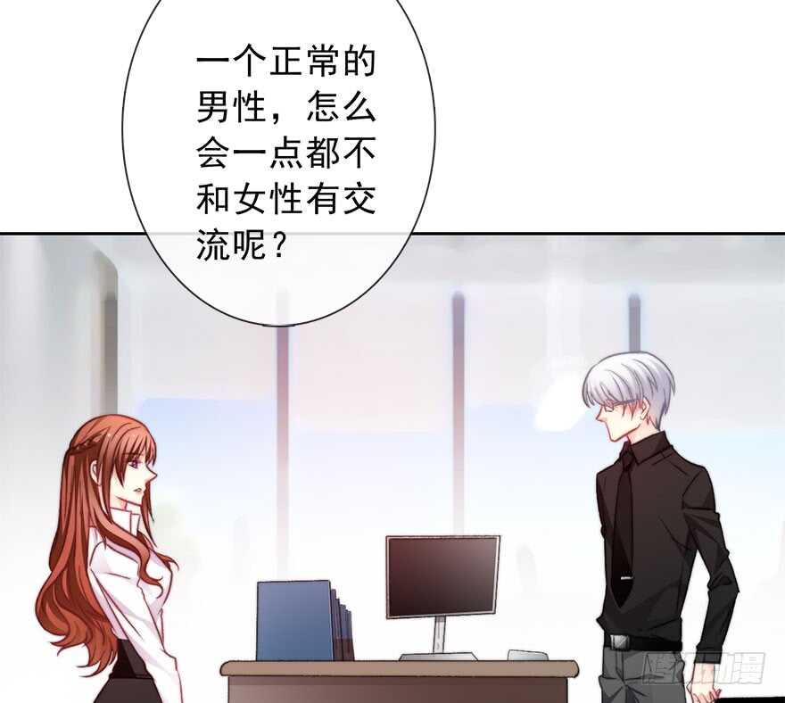 76.想不出标题吧-第76话