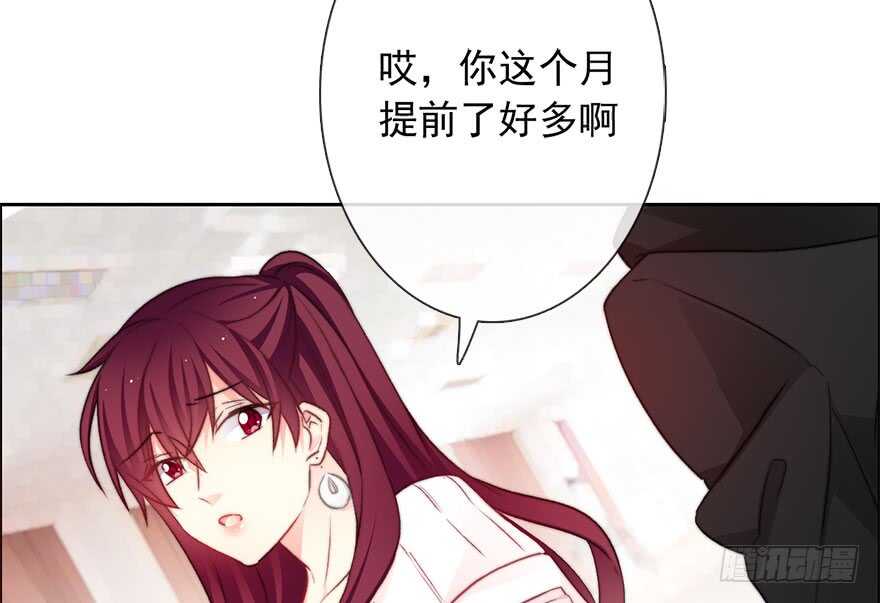 80.突如其来的生理期（1）-第80话