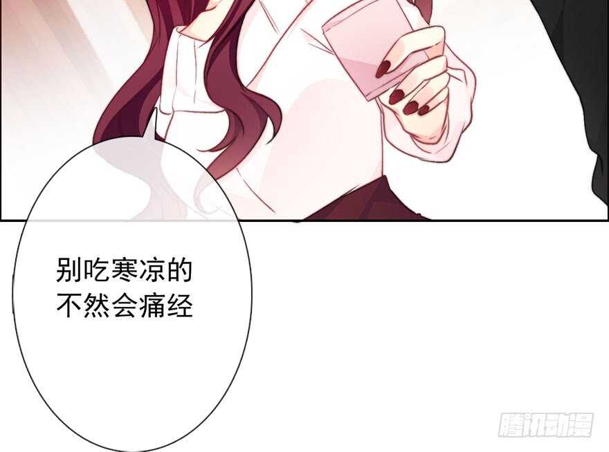 80.突如其来的生理期（1）-第80话