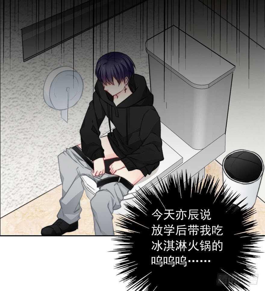 80.突如其来的生理期（1）-第80话