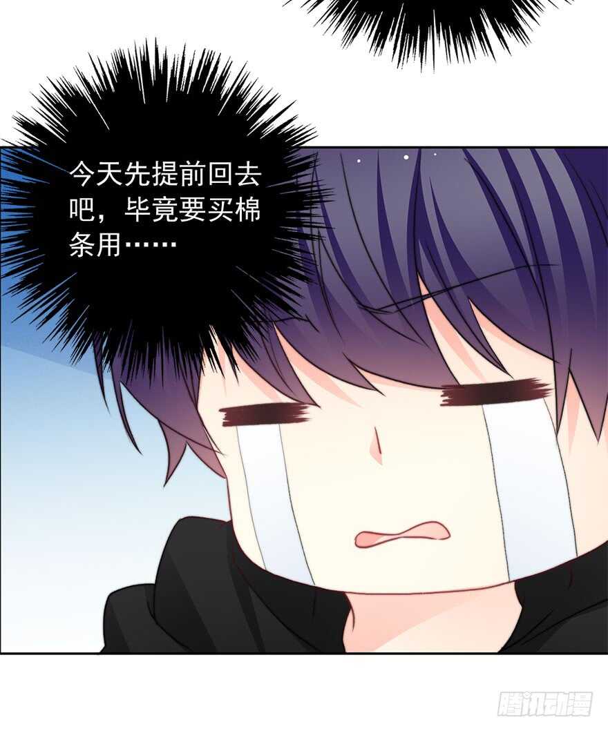 80.突如其来的生理期（1）-第80话
