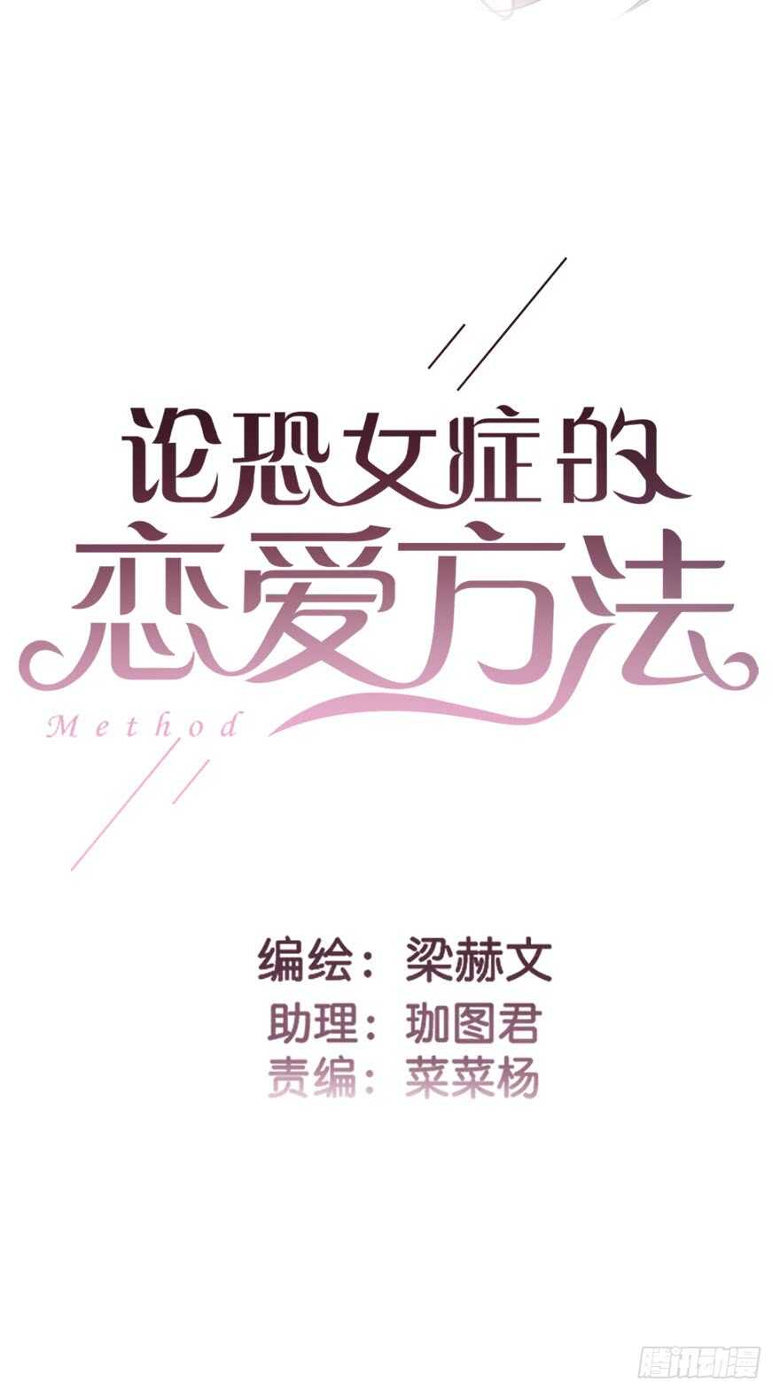 80.突如其来的生理期（1）-第80话