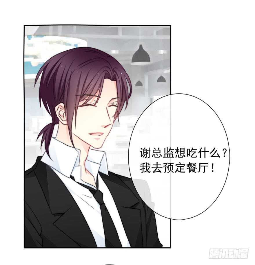80.突如其来的生理期（1）-第80话