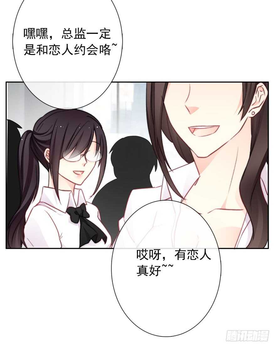 80.突如其来的生理期（1）-第80话