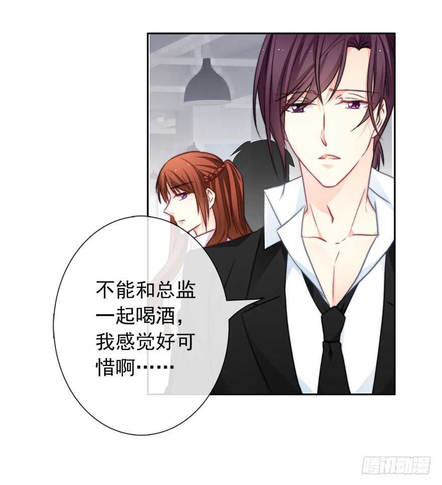 80.突如其来的生理期（1）-第80话