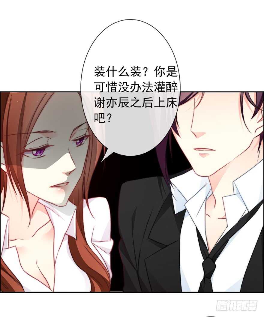 80.突如其来的生理期（1）-第80话
