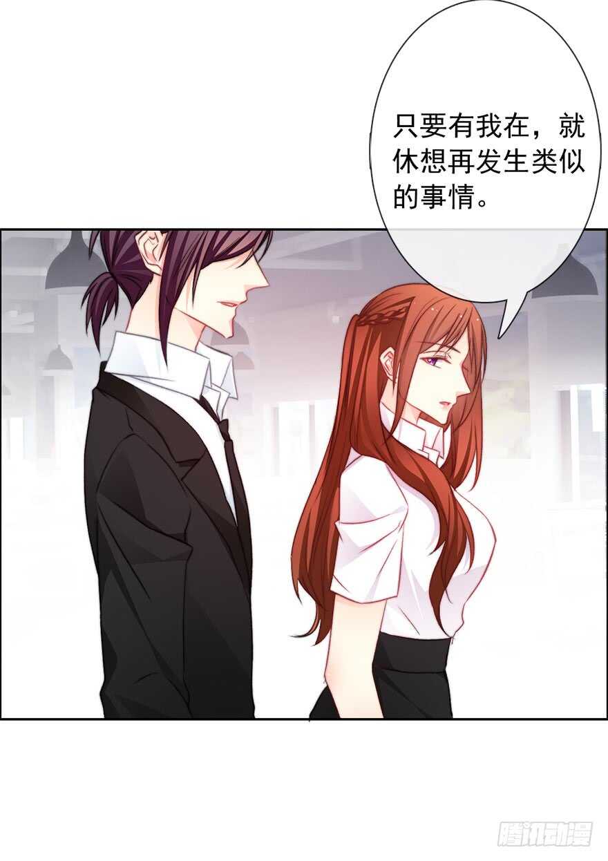 80.突如其来的生理期（1）-第80话