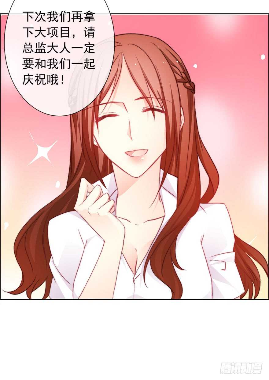 80.突如其来的生理期（1）-第80话