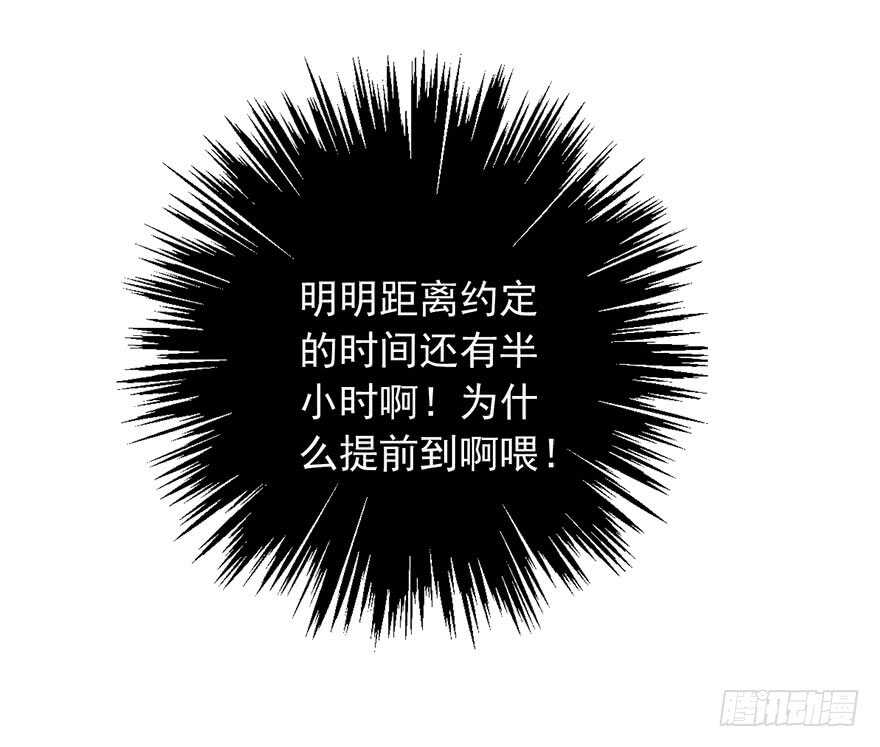 80.突如其来的生理期（1）-第80话