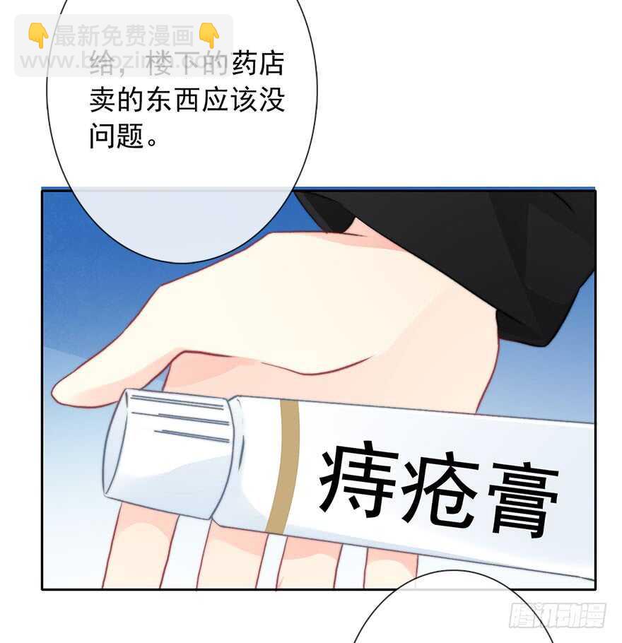 82.突如其来的生理期（3）-第82话