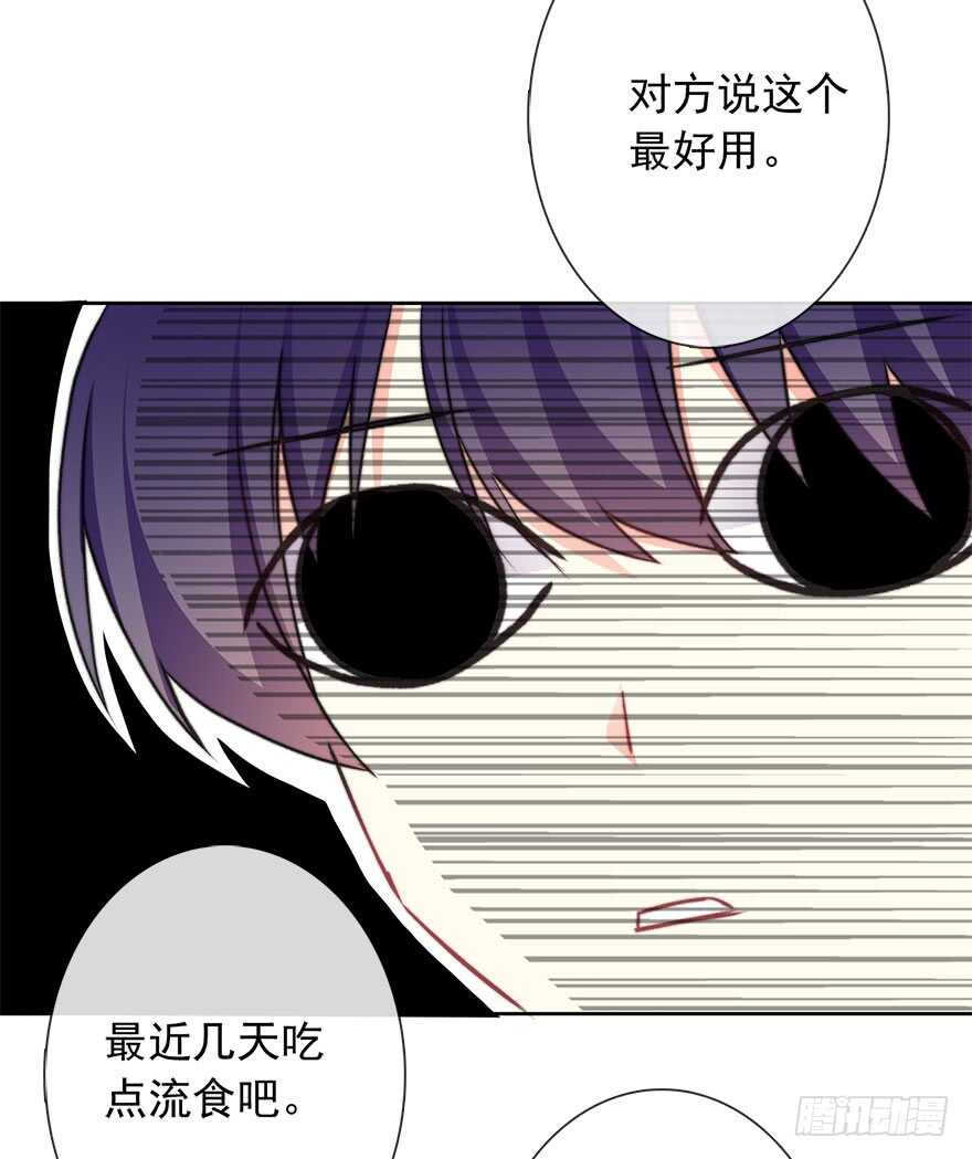 82.突如其来的生理期（3）-第82话