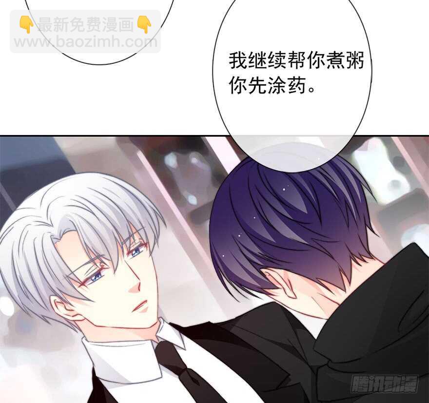 82.突如其来的生理期（3）-第82话
