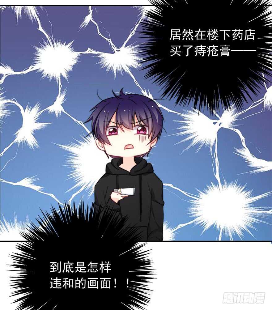 82.突如其来的生理期（3）-第82话