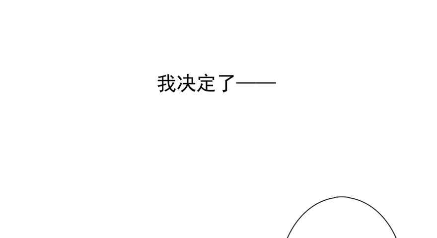 82.突如其来的生理期（3）-第82话